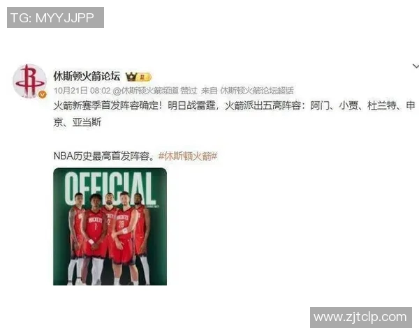 火箭队探花秀创NBA历史纪录！新秀三双助燃火箭重建计划